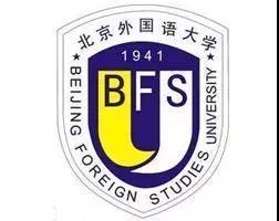 1009北京外国语大学标识.jpg